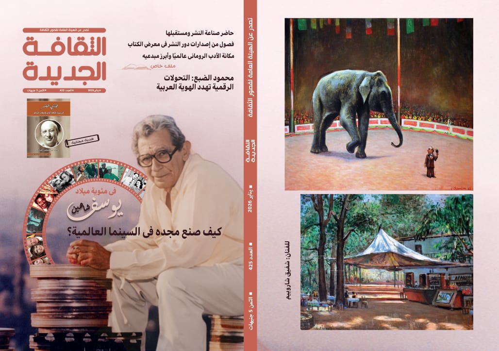 اصدارات معرض الكتاب فى العدد الجديد من الثقافة الجديدة 